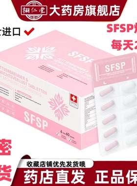 SFSP燃片60粒瑞士原装进口正品日片夜片多维果蔬酵素粉体脂饱腹VX