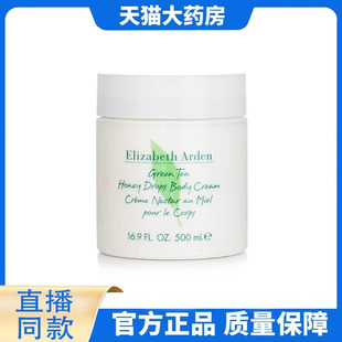 伊丽莎白雅顿绿茶身体乳霜白茶玫瑰滋润保湿 干皮秋冬补水乳霜8FC