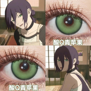 蕾塞COS美瞳电锯人玛奇玛帕瓦幻想绿酸Q青苹果早川秋陆地棕蓝婷AH