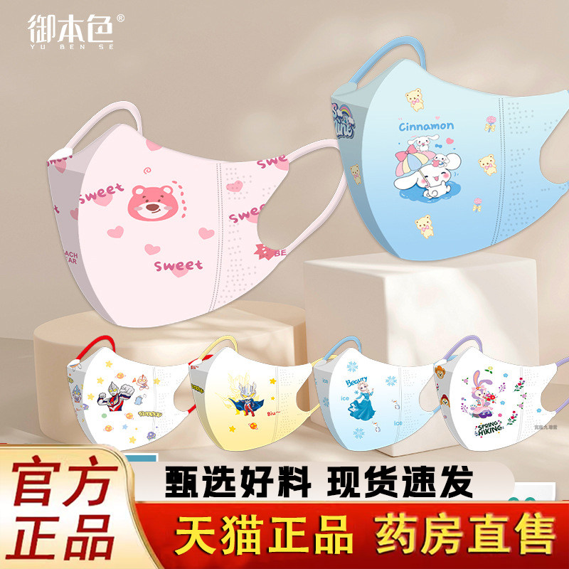 稳健3D立体儿童口罩加厚四层