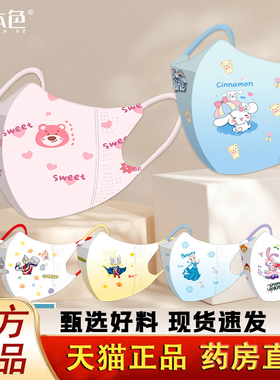 稳健3D立体儿童口罩加厚四层透气独立包装3/12岁宝宝卡通图案1LC