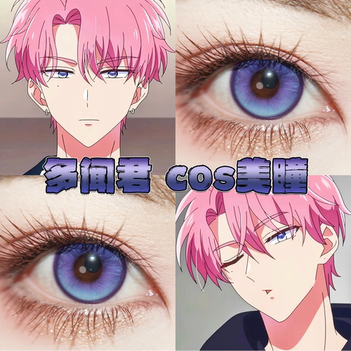 多闻君美瞳cos日半年抛多闻君现在是哪一面星际蓝紫梦神花园栋bs
