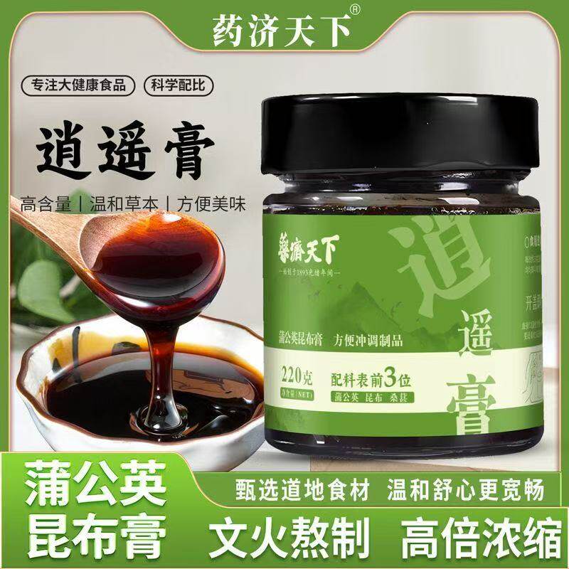 逍遥膏草本古法滋补养生膏蒲公英昆布桑葚膏熬夜烦躁药食同源4kj