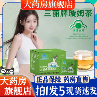 三丽牌璇姆茶官方旗舰店正品 6BT 三丽牌璇姆茶直播同款