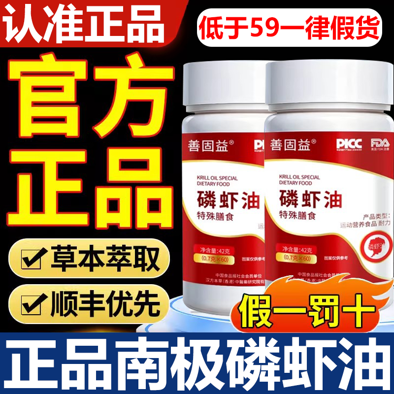 正品南极磷虾油纯深海鱼油软胶囊鲮官方旗舰店麟正品鳞虾油3xb,保健食品/膳食营养补充食品,鱼油/深海鱼油,淘宝优惠券,粉丝福利购,淘宝优惠卷
