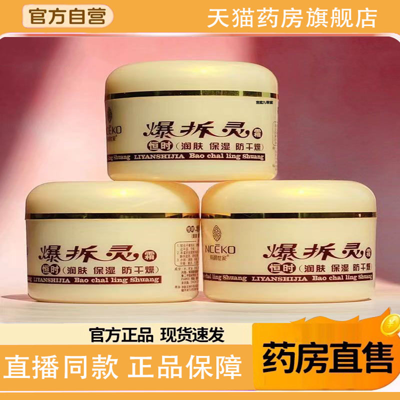 爆拆灵官方旗舰店正品裂灵膏手脚护手霜干裂秋冬粗糙干燥指裂1TQ