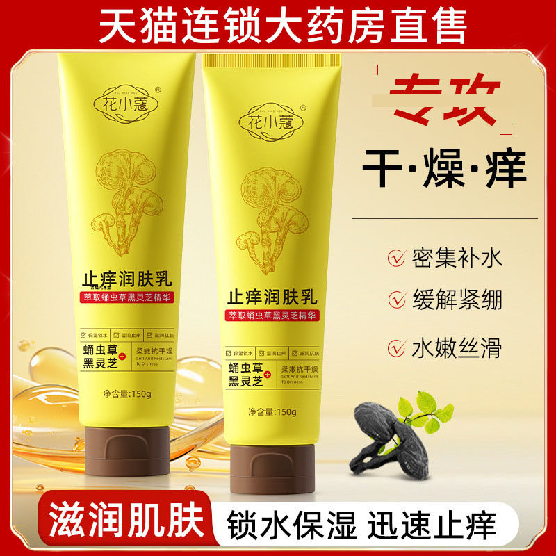 润肤乳秋冬皮肤干燥手脚起皮全身补水保湿滋润男女身体乳7dp