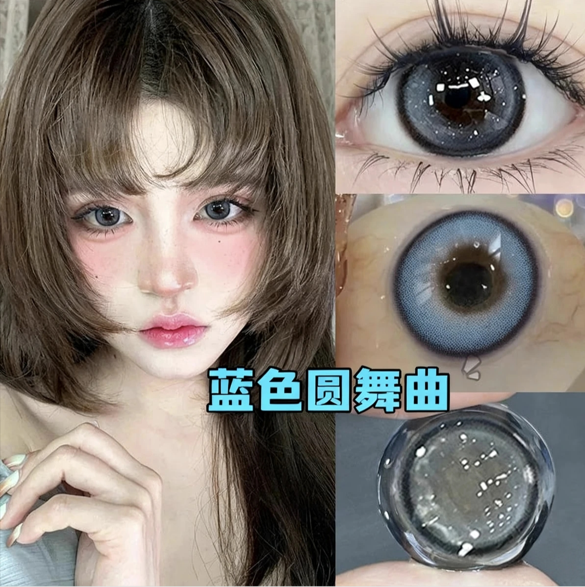 envie蓝色圆舞曲美瞳半年抛笨蛋美女大小直径同款隐形眼镜旗舰6st