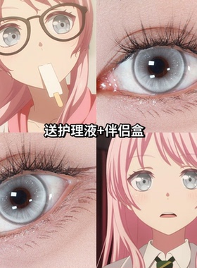 千早爱音cos美瞳半年抛bangdrea少女乐团派对灰色显色隐形眼镜6ST