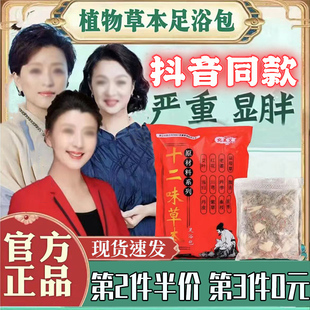 十二味草本泡脚包国药草本泡脚包艾草泡脚足浴包官方旗舰店8BC