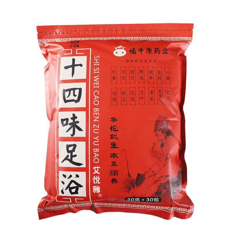 艾悦雅十四味艾草足浴包老姜红花草本泡脚艾叶官方旗舰店正品by