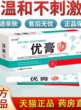 优膏官方旗舰店忧草本植物药房正品琦鸿阁克小妞妞一点无1LC