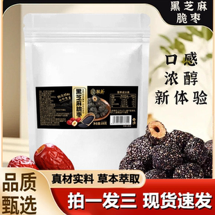 骏奥黑芝麻脆枣酥脆低卡低脂独立小袋官方旗舰店正品 现货速发1LB