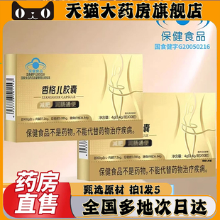 汤恩香格儿胶囊官方旗舰店倍香格尔胶囊左旋肉碱正品直播同款0CL