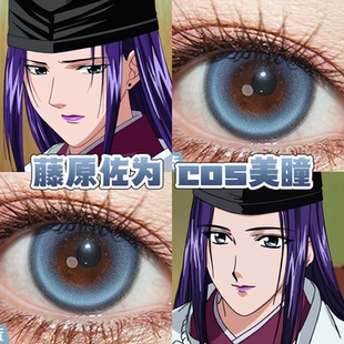 藤原佐为cos美瞳蓝灰色日半年抛棋魂盈月海蓝次元梦境蓝灰舒bs