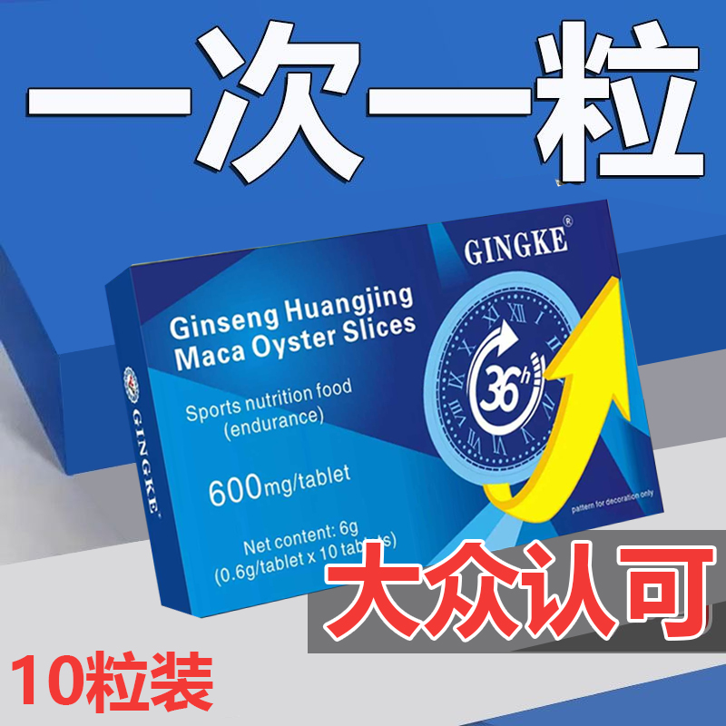 非双效片官方旗舰店一次一粒那