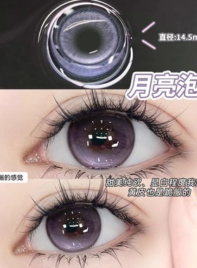 轻混血美瞳年抛2片装紫蓝灰色显白大小直径隐形眼镜QF官方正品6st