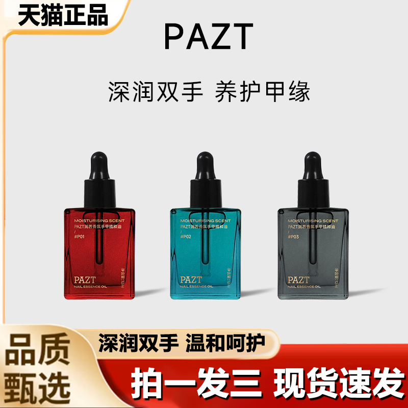 乌木玫瑰香氛滋润营养油护理手部防倒刺指缘精油抗皱保湿精油1LB