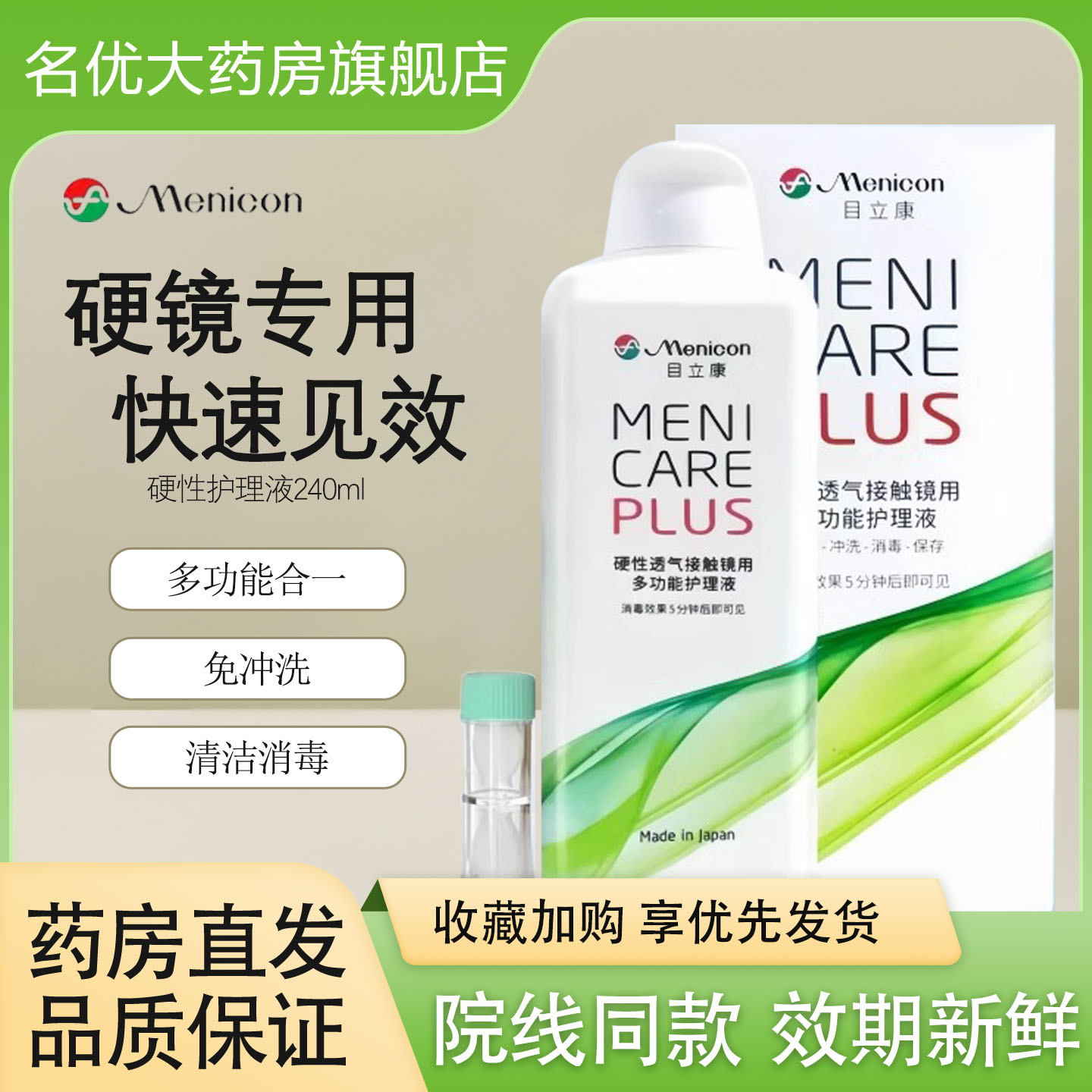 5分钟快速起效 院线同款 效期新鲜