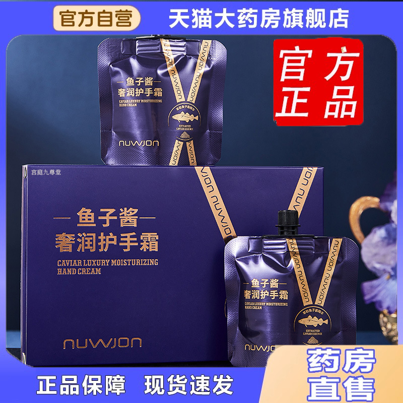 鱼子酱奢润护手霜旗舰店细腻柔滑保湿水嫩清新淡雅芳香护手霜 6dp