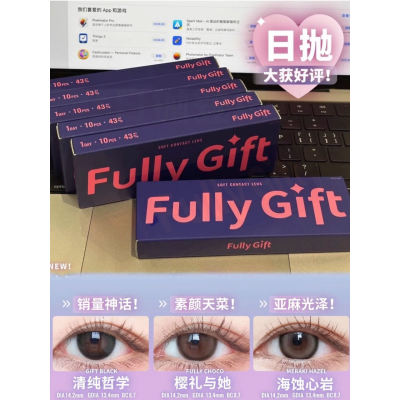 FullyGift日抛心说粉瓷光域维构想水色梦樱礼与她沐光椰吻美瞳MT