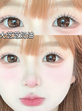 supercolor超大芝芝奶油美瞳日抛同款10片装一次性棕色大直径3tb