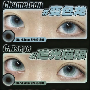 追光猫眼变色龙蓝美瞳半年抛两片装蓝绿色cos显色隐形眼镜正品6tb