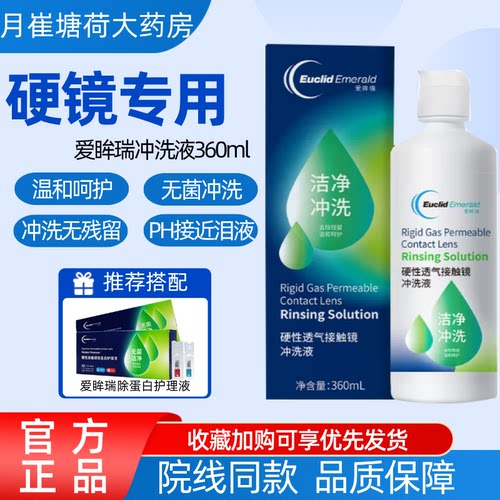 无菌冲洗  温和不刺激