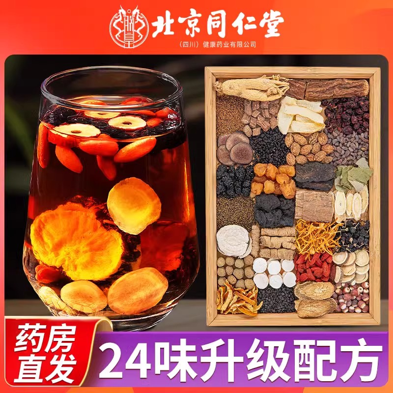 五宝八宝人参桑葚枸杞桂圆茶养泡水男肾持精补九十宝久养生茶uu1