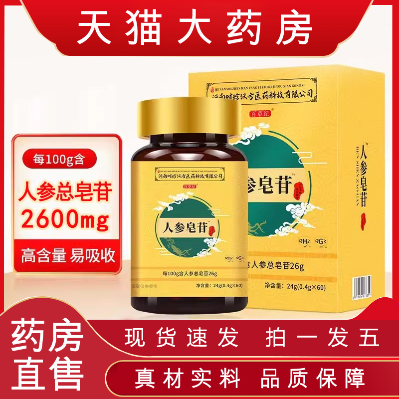 药房直售      正品保证
