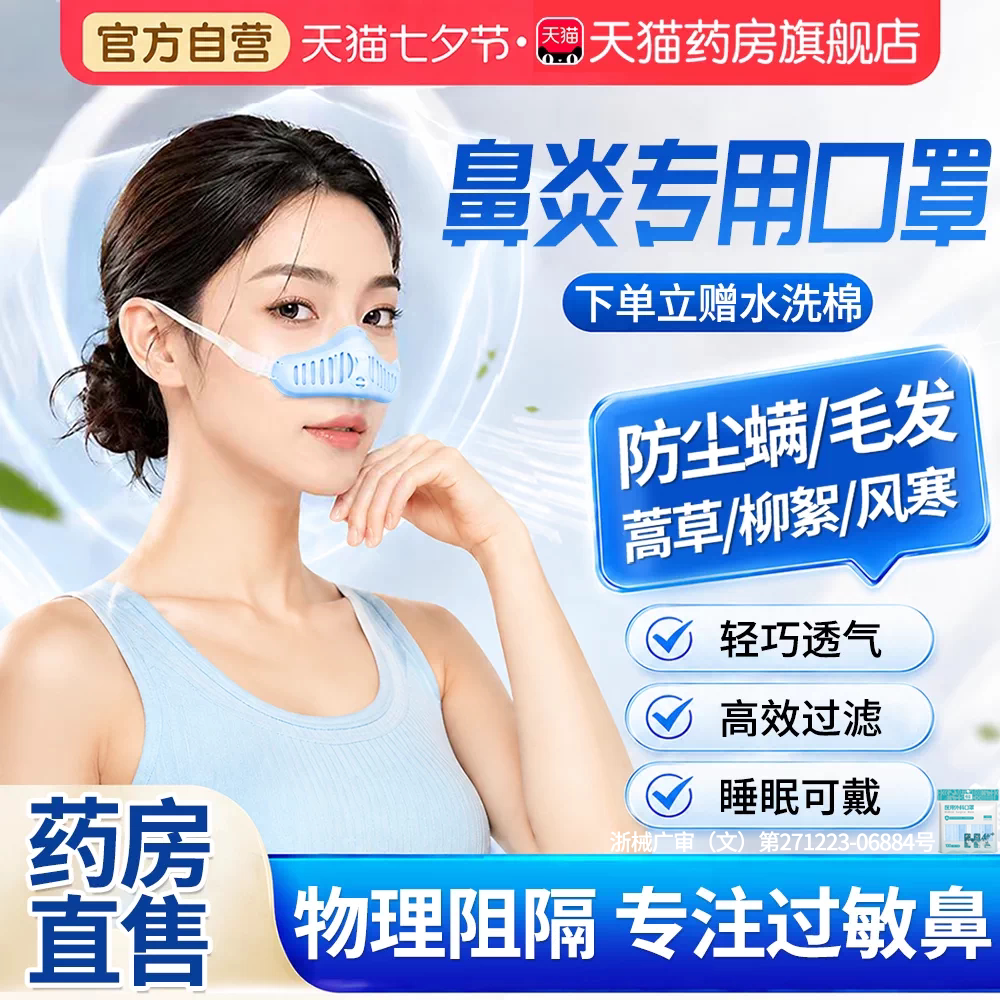 防过敏性鼻炎专用口罩猪鼻子医用级防蒿草尘鼻罩儿童冷空气过滤er图片