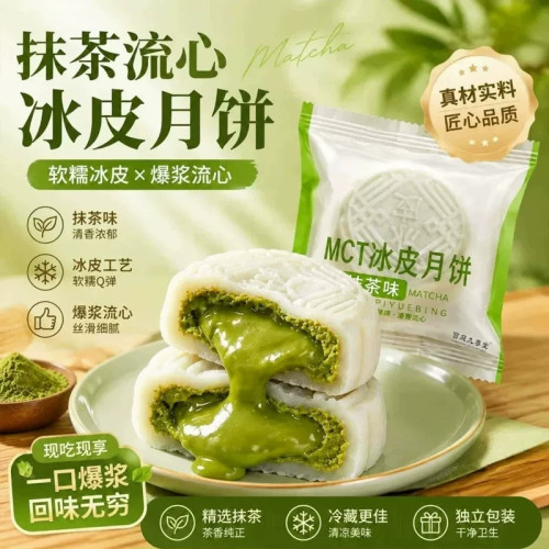 冰皮月饼MCT官方旗舰店正品高档月饼礼盒2026新款中秋礼品9yb