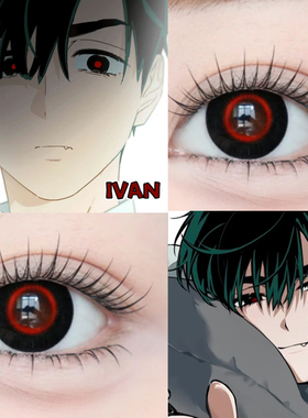 ivan美瞳cos红黑色男鬼半年抛大直径显色异形舞台TILL赤墨之环ah