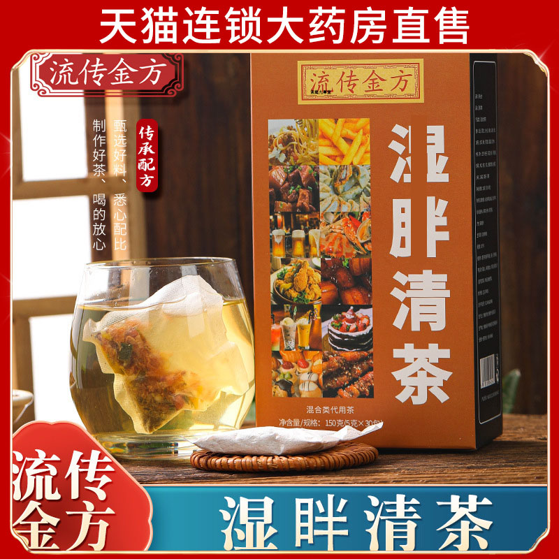 流传金方清茶袋泡茶养生茶赤小豆红豆薏米茶30包官方正品7dp