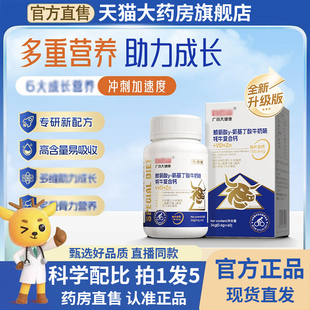 赖氨酸y 1BC 氨基丁酸耗牛复合钙官方正品 旗舰店甄选好品质直播款