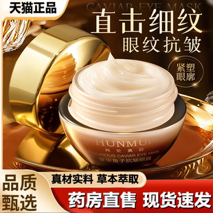 奢华鱼子酱抗皱眼膜补水保湿 1LB 紧致细纹提亮肤色润肤官方正品