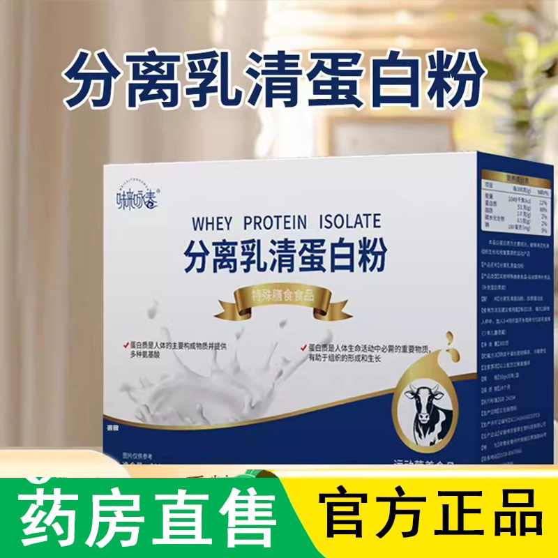 分离乳清蛋白粉动物蛋白质进口原料官方旗舰店营养foyes健身1LC