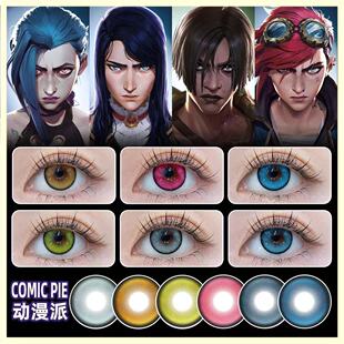 双城之战cos美瞳日半年抛金克丝凯特琳赛维卡蔚奥莱杰斯梅尔舒bs