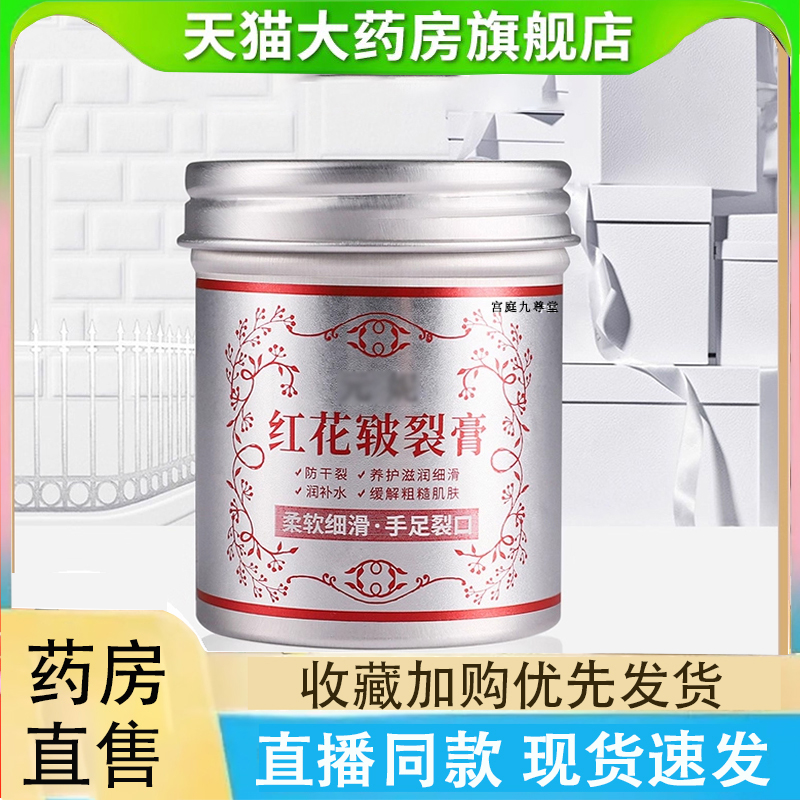 元红花皲裂妮膏滋润保湿手足裂口护足护手霜脚后跟防干裂2LC