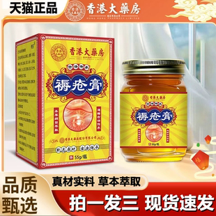 香港大药房褥疮膏老人卧床褥疮压疮官方旗舰店正品 1LB 直播同款