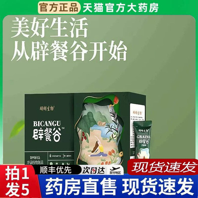 七天辟谷燕艳瘦日膳食套餐盒官方旗舰店正品七彩膳食多燕甄选6BT