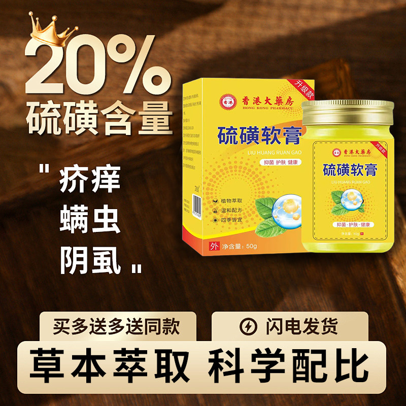 硫磺软膏正品官方旗舰店百分之20硫磺抑菌止痒去阴虱皮肤外用6xb,保健用品,皮肤消毒护理（消）,淘宝优惠券,粉丝福利购,淘宝优惠卷