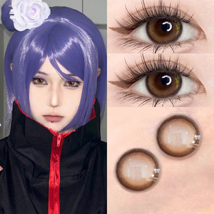 火影系列晓组织小南cos美瞳棕色半年抛万圣节漫展彩色隐形眼镜8ST