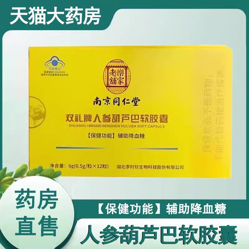 药房直售  正品保证