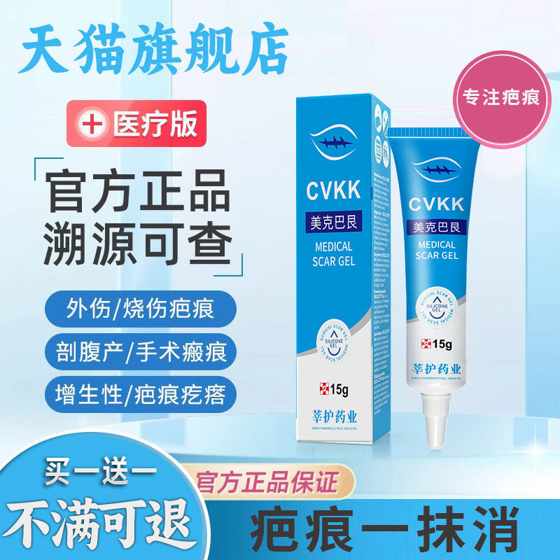 美国疤克官方旗舰店正品