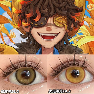 火灾调查员cos美瞳年抛异瞳宫廷风第五人格大直径显色隐形眼镜ah