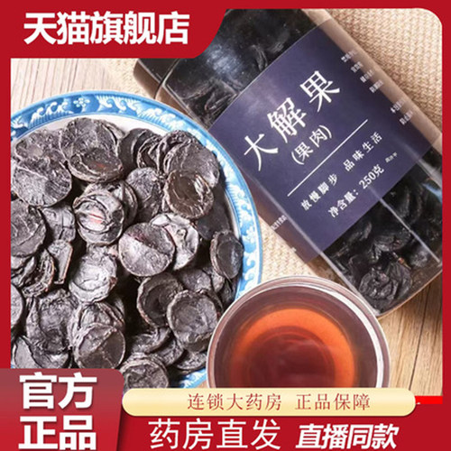 大解果便秘果腊肠果官方旗舰正品草本植物直播同款天然腊肠果7mn