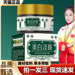 佰束美白淡斑精华霜紧致保湿 1LB 补水提亮嫩肤美白霜官方旗舰正品