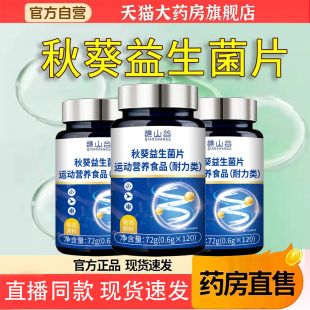 正品秋葵益生菌清清片膳食纤维官方旗舰店生草本植物萃取6TQ