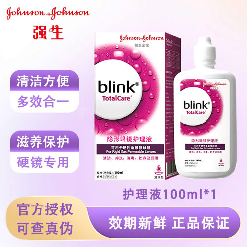 官方授权 效期新鲜